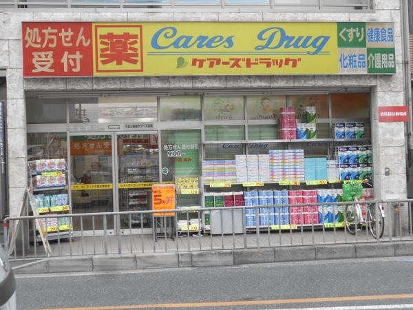 吹田市千里丘中の中古一戸建て(ケアーズドラッグ千里丘駅前店)