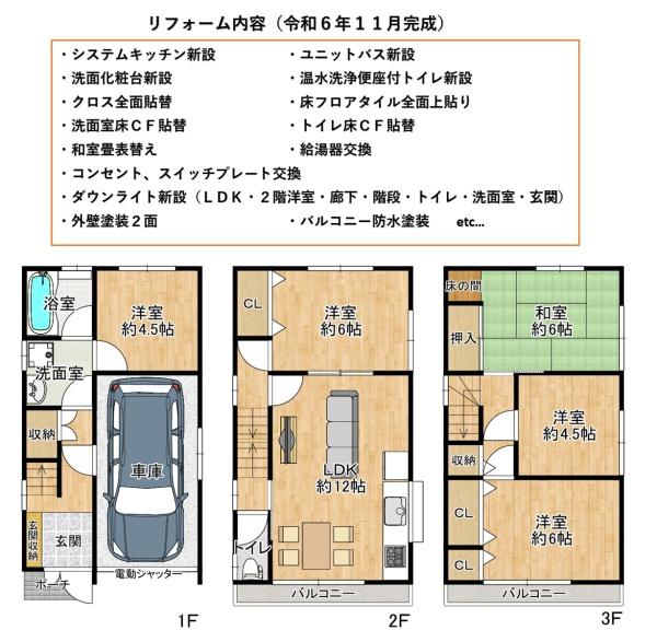 摂津市正雀３丁目　中古戸建