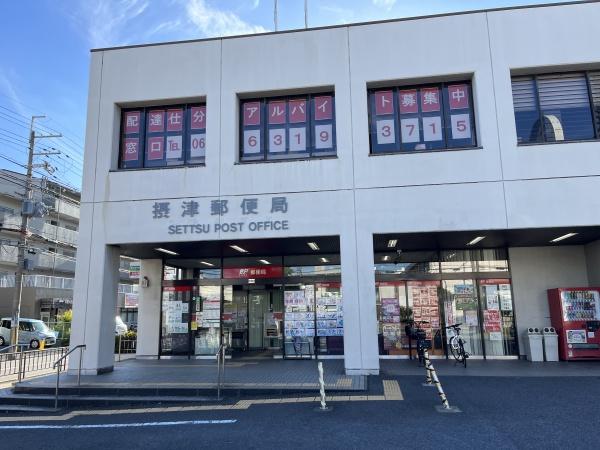 摂津市三島3丁目 新築戸建 1号棟(摂津郵便局)