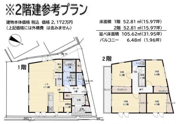 吹田市西の庄町　建築条件付き　売り土地