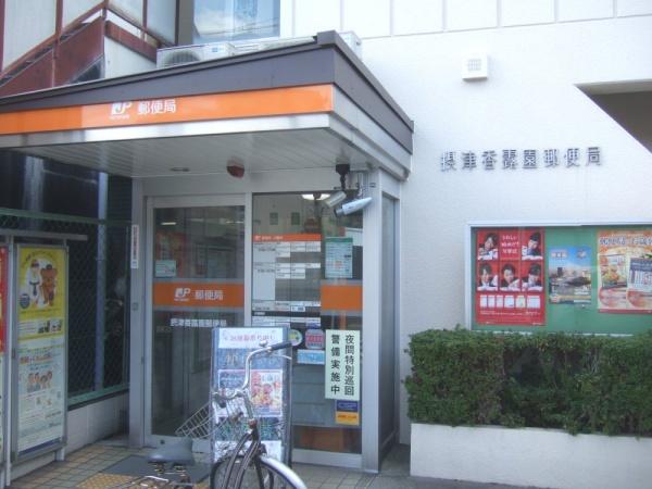 千里丘ビューハイツ(摂津香露園郵便局)