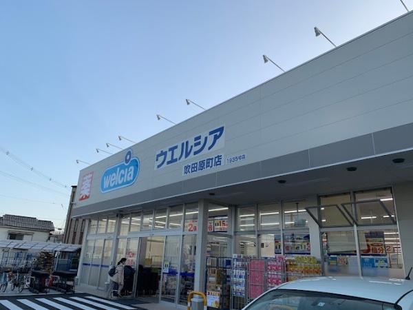 プロパレス吹田モナークヒルズ(ウエルシア吹田原町店)
