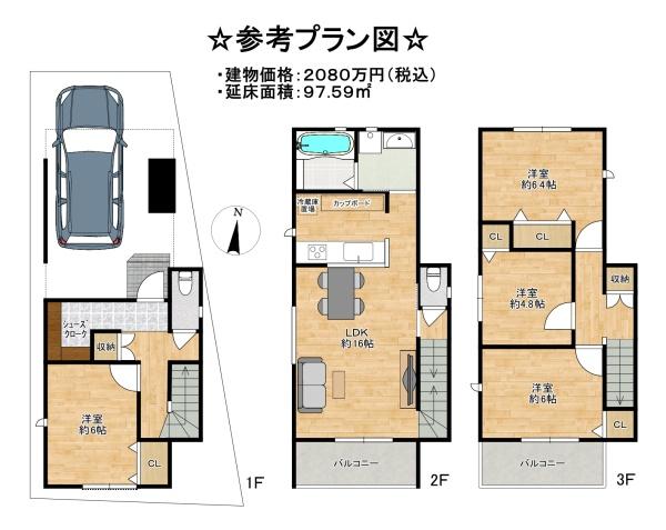 東淀川区上新庄１丁目　建築条件無し　売り土地