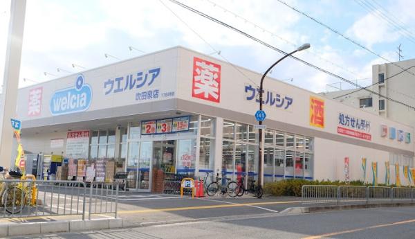 吹田市泉町1丁目の土地(ウエルシア吹田泉店)