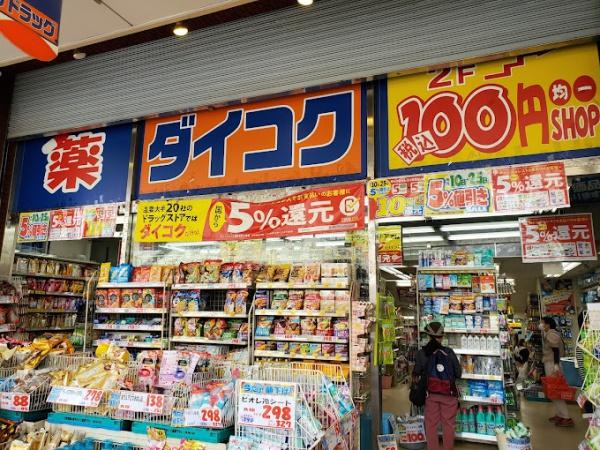 吹田市西の庄町の土地(ダイコクドラッグJR吹田駅前店)