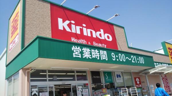 青葉丘マンション(キリン堂茨木穂積台店)