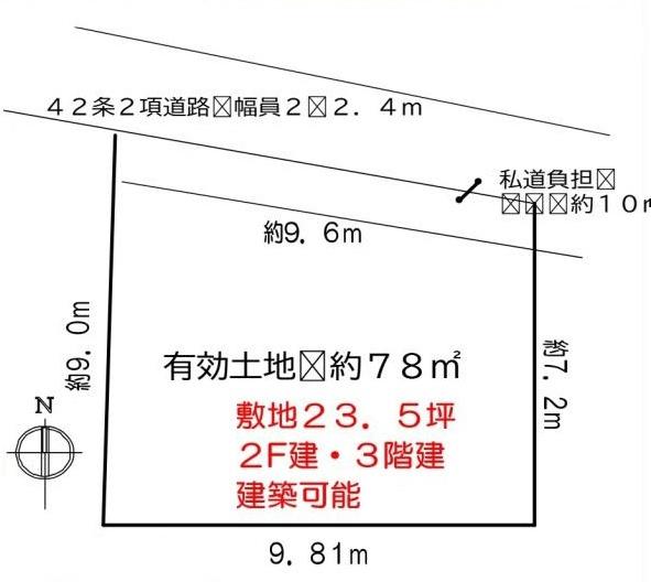 吹田市原町２丁目　建築条件無し　売り土地