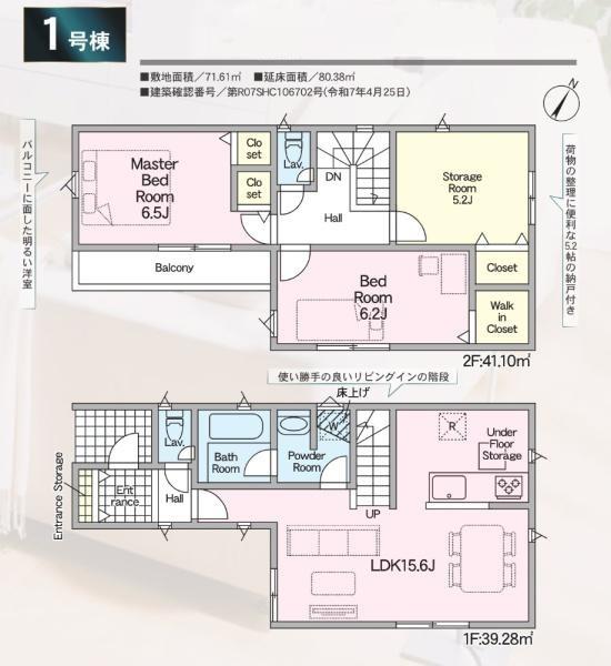 摂津市鳥飼本町４丁目　新築戸建