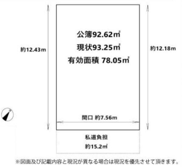 吹田市内本町３丁目　建築条件無し　売り土地