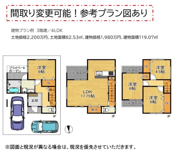 摂津市別府３丁目　建築条件付き　売り土地