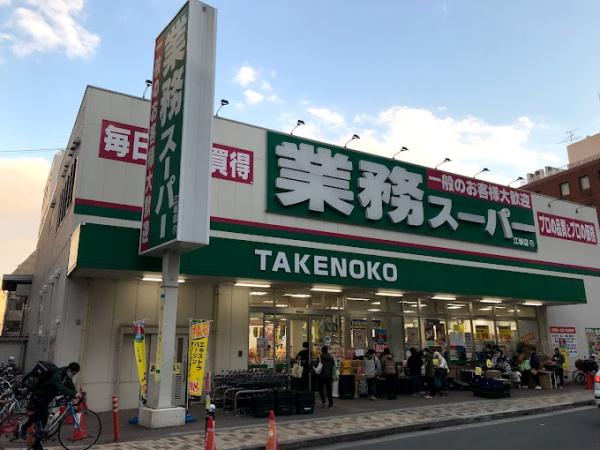 吹田市広芝町の土地(業務スーパー江坂店)