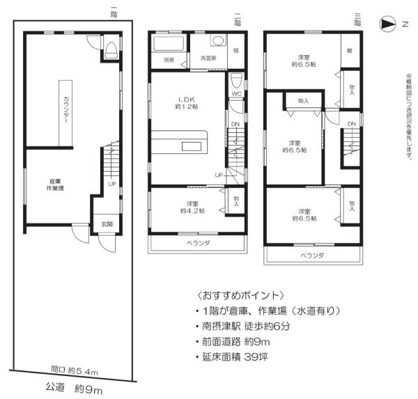 摂津市一津屋１丁目　中古戸建