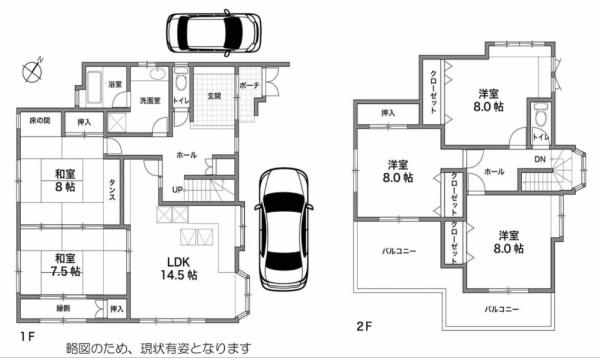摂津市鳥飼新町２丁目　中古戸建