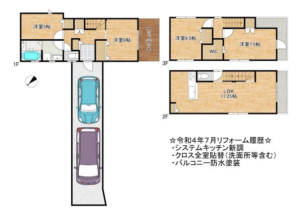 下新庄6丁目　中古戸建