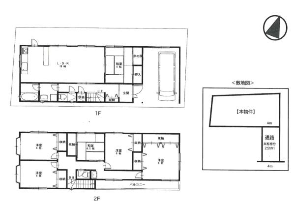 吹田市山手町４丁目　中古戸建