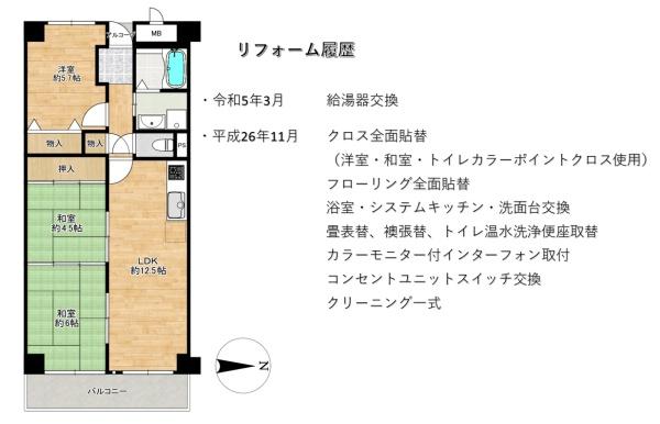 千里丘サニーハイツ