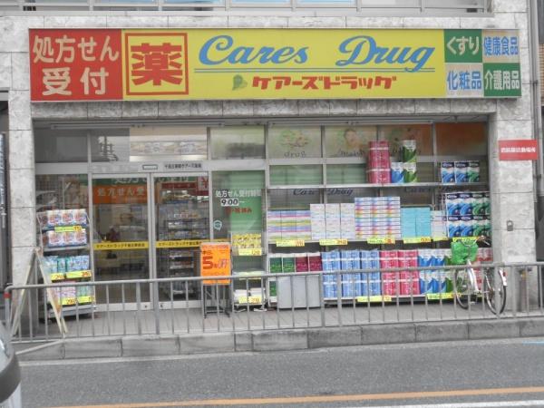 千里丘サニーハイツ(ケアーズドラッグ千里丘駅前店)