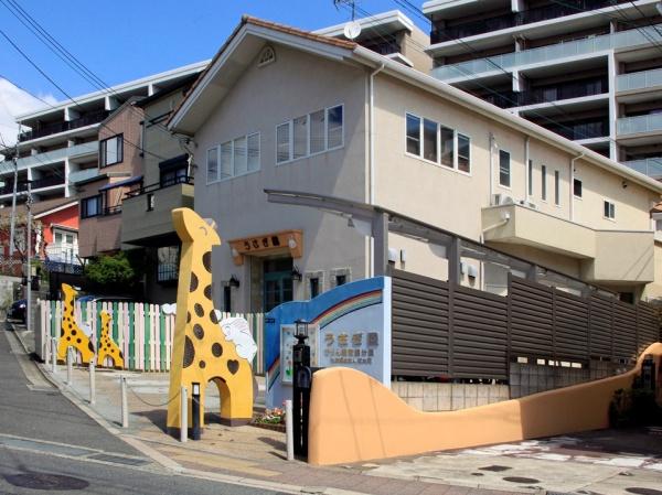 千里丘サニーハイツ(認定こども園きりん愛育園分園うさぎ園)