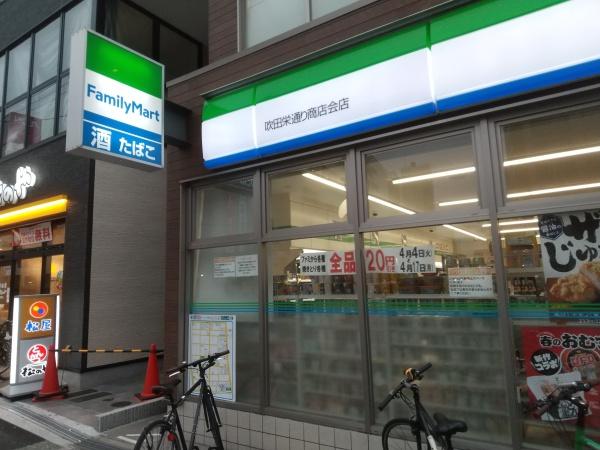 吹田市昭和町の土地(ファミリーマート吹田栄通り商店会店)