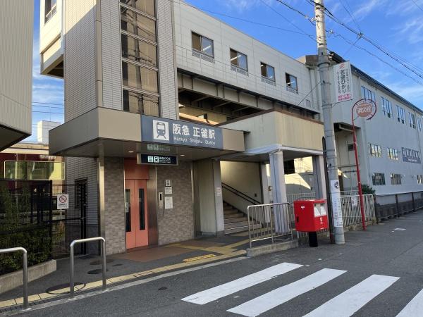 摂津市正雀４丁目の土地(阪急　正雀駅)