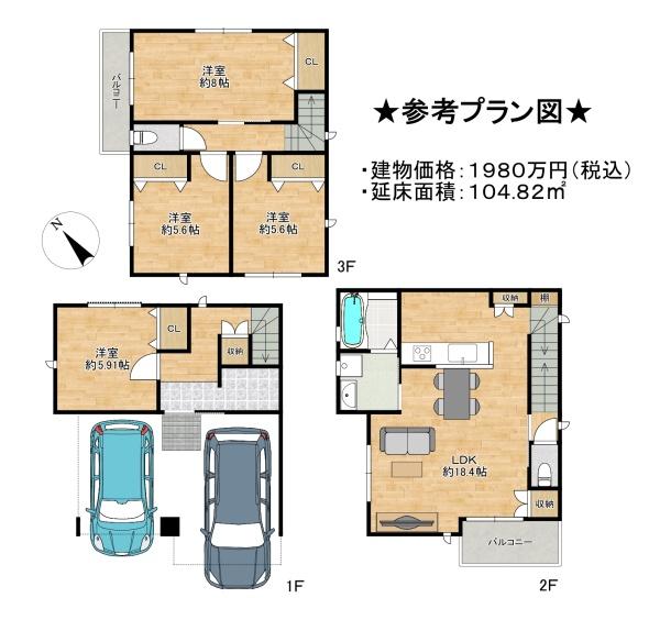 摂津市東別府４丁目　建築条件付き　売り土地