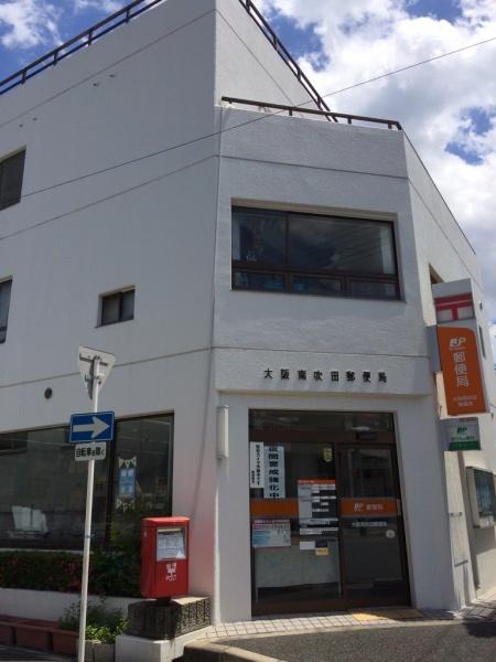 吹田市南吹田３丁目の土地(大阪南吹田郵便局)
