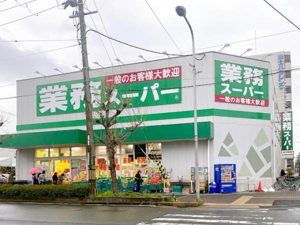 セザール吹田(業務スーパー内本町店)