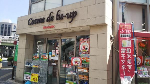 第二サニーハイツ(キリン堂コスメ江坂西店)