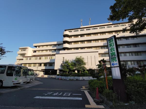 グランドシティーダイアパレス吹田パークコート５番館(医療法人協和会協和会病院)
