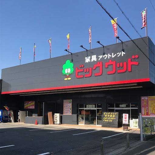 摂津市鳥飼中１丁目の土地(ビッグウッドFC摂津店)