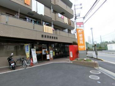 コラール別府(摂津別府郵便局)