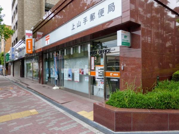 吹田市山手町３丁目の土地(上山手郵便局)