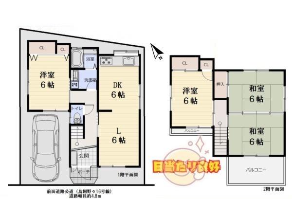 摂津市鳥飼野々３丁目　中古戸建