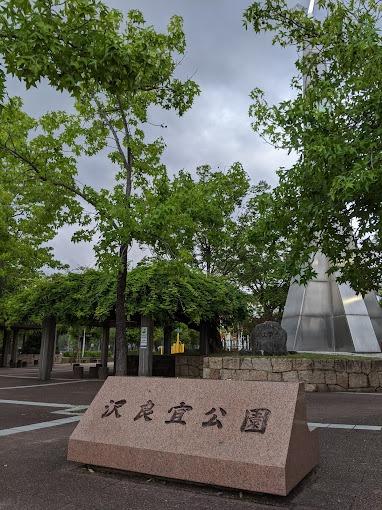 ダイヤシャトー千里(沢良宜公園)