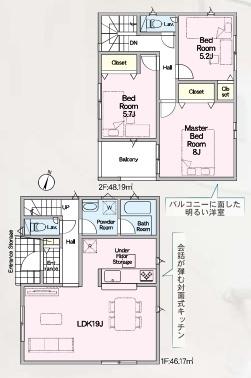 摂津市鳥飼和道２丁目　新築戸建　９号棟