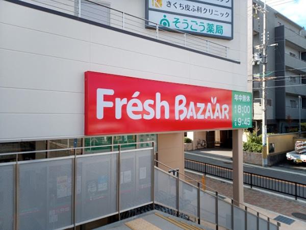 ユニハイム千里丘Ⅱ　１号棟(フレッシュバザールグランドセンター千里丘店)