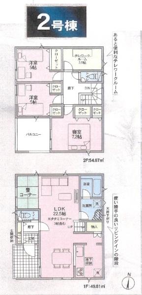 摂津市鳥飼西３丁目　新築戸建　２号棟