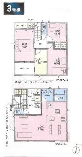 摂津市鳥飼西３丁目　新築戸建　３号棟