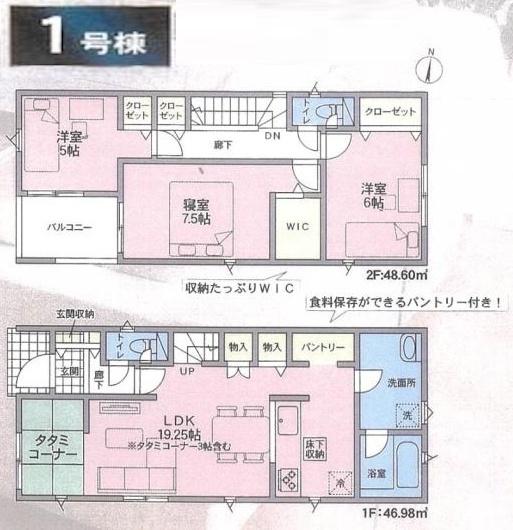 摂津市鳥飼西３丁目　新築戸建　１号棟