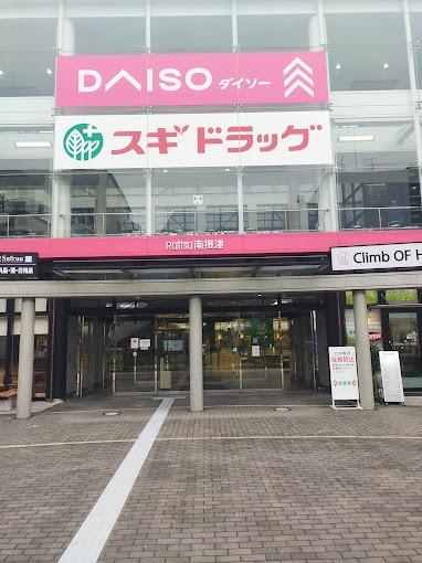 摂津市鳥飼和道１丁目の中古一戸建て(スギドラッグ南摂津店)