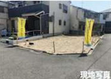 摂津市鳥飼西2丁目 建築条件無し 売り土地