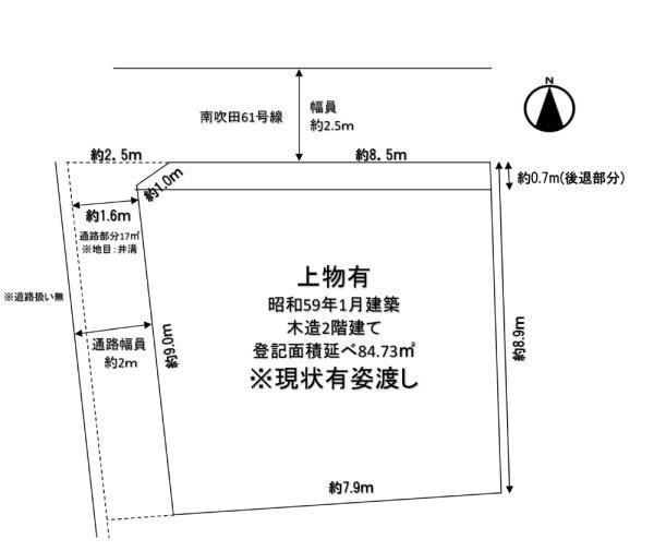 吹田市南吹田２丁目の土地