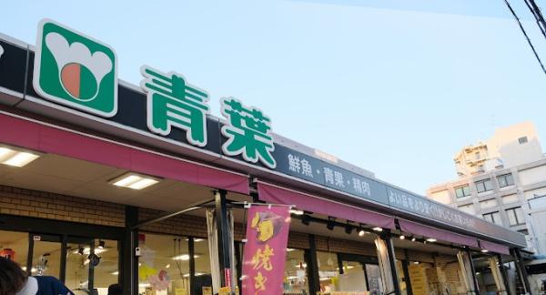 吹田市南吹田２丁目の土地(フードショップ青葉江坂店)