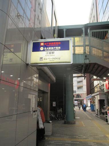 チサンマンション第１江坂(江坂駅(Osaka　Metro御堂筋線))