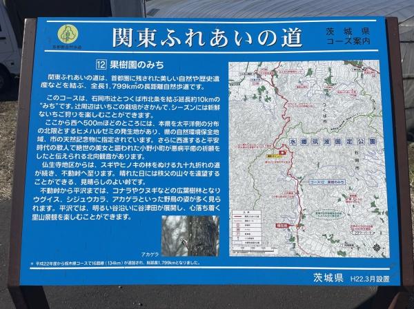 石岡市小幡の売土地