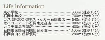 石岡市東光台第1　WIC　パントリー　カウンターキッチン