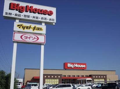 鉾田市汲上の中古一戸建て(ビッグハウス鉾田店)
