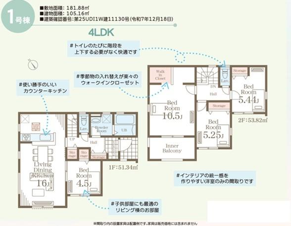 第1石岡市旭台　HT　東南角地　長期優良住宅
