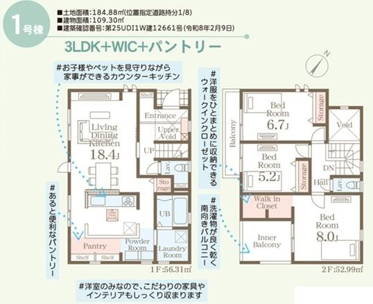 石岡市石岡3期　HM2　吹抜けのあるモダンな家