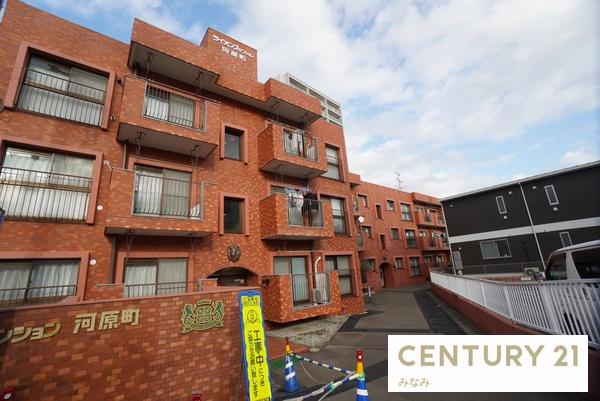 ライオンズマンション河原町